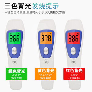 เทอร์โมมิเตอร์ดิจิตอลความแม่นยำสูงสำหรับเด็กทารก เซ็นเซอร์วัดไข้แบบไม่สัมผัส ใช้ในครัวเรือน สำหรับการค้าต่างประเทศ - Product Image 3