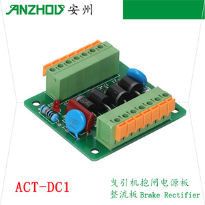 Placa de circuito rectificador de fuente de alimentación ACT DC1 para freno de ascensor Anzhou, para mecanismo de tracción - Product Image 2