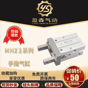 Cylindre à doigts parallèle de type SMC Mhz2 16d pour l'automatisation - Product Image 5