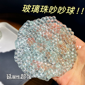 Transparent Glass Bead <b>Squishy</b> Ball - Clear Sensory Stress Relief Squeeze Fidget Toy for Kids Adults - Product Image 4