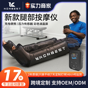 Masajeador de Piernas de Cuatro Cámaras de Aire KCNBEST, Recargable por USB, Masaje de Compresión de Cuerpo Completo para Recuperación Deportiva en Casa - Product Image 3