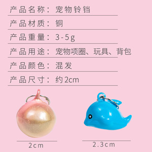 Vente directe d'usine d'accessoires pour animaux de compagnie, clochettes en laiton en forme de dessin animé, colliers à clochettes suspendues pour chats et chiens, vente en gros. - Product Image 2