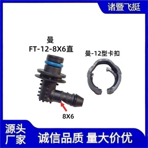 ข้อต่อกรองน้ำมันเชื้อเพลิงแบบงอเร็ว Airship 12-8X6 สำหรับรถบรรทุก Jiefang Faw Harbin Sinotruk - Product Image 4