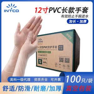 Inco <b>Vinyl</b> Disposable Powder Free Gloves Full Texture Smooth Non Sterile Food Processing One Time Use - Product Image 5