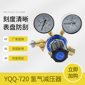 Regulador de Presión de Argón Tianchuan YQAr-720 0.25*25Mpa de Una Etapa para Soldadura - Product Image 4