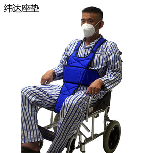 Wheelchair Full Body Restraint <b>Belt</b> Anti Slip Safety <b>Harness</b> For Elderly Universal Wheelchair Accessories - Product Image 1