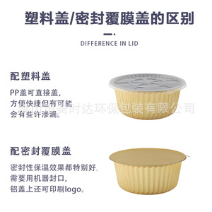 Meishida Gold Aluminum <b>Foil</b> Round <b>Container</b> With Plastic Lid Disposable Microwave Safe Food Packaging Bowl - Product Image 2
