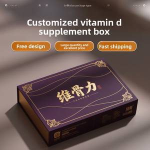 Caja de Regalo Personalizada para Productos de Salud, Caja de Empaque Creativa, Caja de Regalo Retro Nueva Personalizada, Regalo Personalizado con Suplementos - Product Image 1