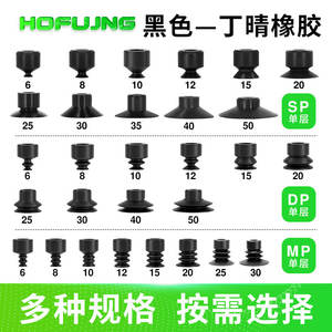 Boquilla de Silicona Roja para Brazo Robótico con Ventosa de Cabeza Grande Tianxing, Silicona Industrial para Vacío, para Caucho de Nitrilo - Product Image 6