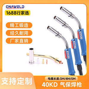 40KD CO2 <b>welding</b> <b>torch</b> bend, gas shielded <b>welding</b> <b>torch</b> nozzle, Binzel 40KD conductive tip - Product Image 5