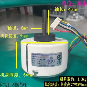 Motor Interno para Aire Acondicionado Haier 2001022, Eléctrico de CC, 70W, 1400 RPM, Sellado en Plástico, 5 Cables, para Ventilador y Accesorios de Refrigeración - Product Image 4
