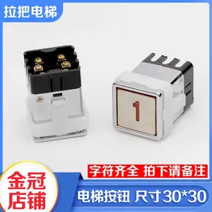 ปุ่มลิฟต์ 30x30 มม. สวิตช์สี่เหลี่ยมโลหะพลาสติกสำหรับอะไหล่ลิฟต์ - Product Image 3