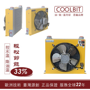 Enfriador de Aire Coolbit AH1014, Radiador de Aceite Hidráulico de Tipo Vertical para Fabricación - Product Image 2