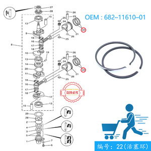 Jeu de segments de piston pour moteur hors-bord Yamaha 682-11610-01 pour moteurs 2 temps de 9,9 à 15 CV, pièce de rechange - Product Image 4