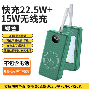 Kit de <span class=keywords><strong>batterie</strong></span> externe 12 emplacements 18650 sans soudure, <span class=keywords><strong>charge</strong></span> rapide 22,5 W, étui de <span class=keywords><strong>batterie</strong></span> détachable avec <span class=keywords><strong>charge</strong></span> sans fil et lampe de camping - Product Image 4