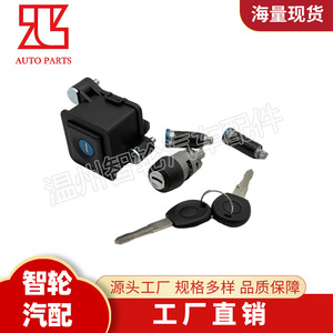 กุญแจสตาร์ทรถยนต์ Volkswagen รุ่น 357905855B 357827571E พร้อมกุญแจ 2 ดอก สีดำ รูปทรงกระบอก - Product Image 1