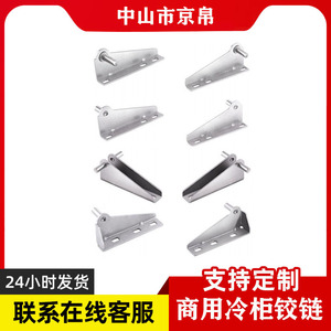 Charnière de réfrigérateur commercial Jingbo S25 100 mm x 43 mm en acier inoxydable 201 pour armoire de cuisine et congélateur - Product Image 5