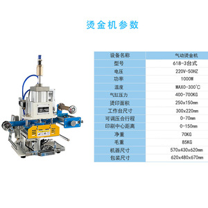 Máquina de Grabado Neumática Automática 220V Multifuncional para Cuero, Embalaje, Cajas de Pastel, Calendarios y Cuadernos - Product Image 2