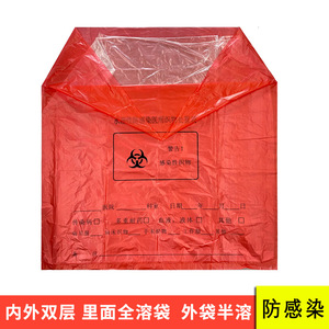 Water Soluble Medical Waste Bag Double Layer Infection Proof Hospital Use Thickening Plastic <b>Material</b> - Product Image 3