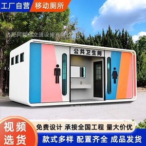 ห้องน้ำเคลื่อนที่แบบโมเดิร์น ผลิตจากแผงแซนวิช เป็นมิตรกับสิ่งแวดล้อม เหมาะสำหรับสถานที่ท่องเที่ยว ใช้งานกลางแจ้ง - Product Image 4