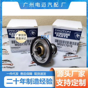 Dn Engine <b>Thermostat</b> 9004A-91027 For Daihatsu Mitsubishi Vehicles Coolant Temperature <b>Control</b> - Product Image 5