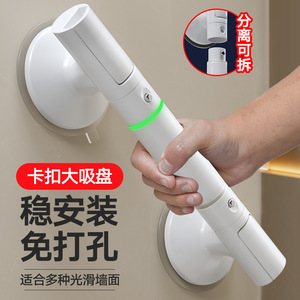 Grab Bar Bathroom Safety Handle Anti Slip Suction Cup Mount For Elderly Toilet Support 50kg Load Capacity Modern Simple Design - Product Image 5