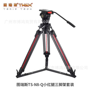 Trípode Portátil Teris Ts-N8t-Q Little Red Leg con Elevación de un Botón y Amortiguación Hidráulica - Product Image 2