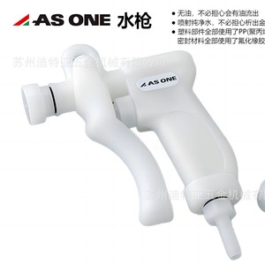 Pistola de Pulverización As One WGN-1 WGN-3 de 8 mm de Plástico para Uso en Laboratorio - Product Image 3