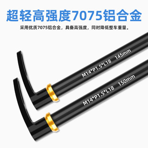 Axe traversant pour vélo de montagne Bolany M14*P1.5*L18 145mm en alliage d'aluminium pour fourche de vélo de 29 pouces, frein à disque, sans suspension - Product Image 4