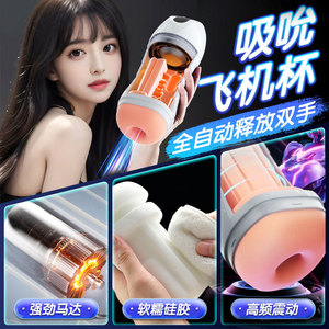 ROSELEX Happy Sucking <b>Masturbator</b> for Men, Deep Throat, Automatic Vacuum Strong Suction Anime Clip - Product Image 3