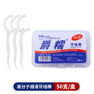 Fil dentaire Jue Nuo 50, emballé individuellement, ultra-fin, jetable, cure-dents et fil dentaire à haute élasticité - Product Image 3