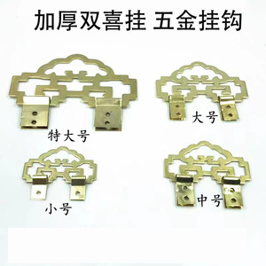 Double Happiness <b>Hanging</b> Iron Hook For Picture Frame Calligraphy Painting Mounting <b>Bracket</b> 3-5kg Load Capacity - Product Image 5