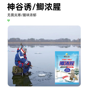 Cebo para carpas Shengu de 500g con fuerte aroma a pescado para pesca en hielo y pesca de fondo. - Product Image 2