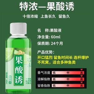 Atrayente de ácido frutal de arce Four Seasons, 60 ml, concentrado, para pesca de carpa en agua dulce - Product Image 4
