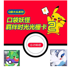 YQ Venta al por Mayor de Arte Holográfico, 151 Tarjetas Pokémon de Fan Art, Caja Sorpresa de Tarjetas Pokémon, Tarjetas Coleccionables Clásicas de Cabeza Grande, Juguetes de Regalo - Product Image 1