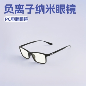 Gafas BP Anti Luz Azul con Marco Rectangular de Plástico y Lentes de PC para Protección Ocular - Product Image 4