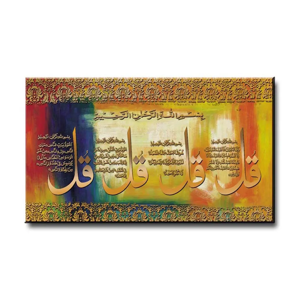 Pintura em tela personalizada o Islã é adequado para pintura de arte decorativa islâmica em sala de estar