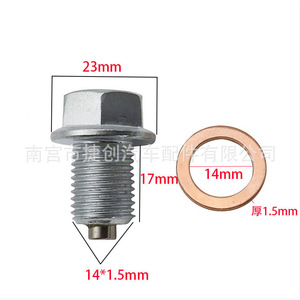 ปลั๊กถ่ายน้ำมันเครื่องแม่เหล็ก M14*1.5 สำหรับ Honda Ford Hyundai Mazda ผลิตจากเหล็ก 45 ผลิตภัณฑ์ดูแลรักษารถยนต์ - Product Image 4