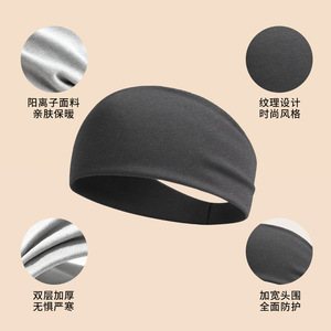 Cationic Warm Headband Thickened Unisex Yoga Sweatband Autumn Winter Windproof Large Size Parent Child Style - Product Image 5