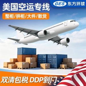 Ligne de fret aérien mondiale East Air, FCL, LCL, expédition de gros volumes, logistique transfrontalière, DDP, porte à porte, expédition internationale - Product Image 4