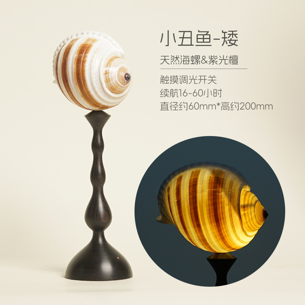 Clownfish-short infinite touch memory dimming