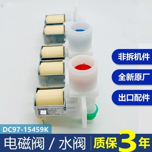 วาล์วน้ำเข้า DC97-15459K 5 หัว สำหรับเครื่องซักผ้าฝาหน้าซัมซุง C-076-19-B13 - Product Image 3