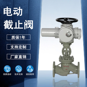Electric Shut Off Valve DN100 High Temperature Hard <b>Seal</b> Chemical Industry Use - Product Image 1