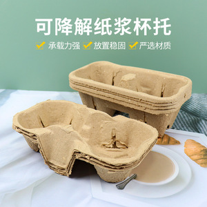ที่วางแก้วกระดาษเยื่อกระดาษแบบใช้แล้วทิ้ง แพ็คเดี่ยว แพ็คคู่ แพ็คสี่ สำหรับกาแฟ นม ชา เครื่องดื่ม ปรับแต่งได้ - Product Image 4