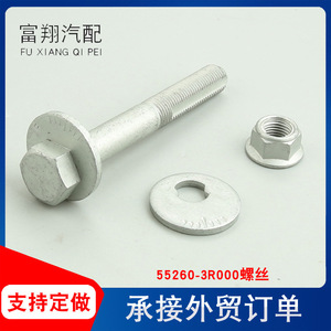 Tornillos 55260-3R000 para suspensión trasera moderna, pernos excéntricos de acero inoxidable 304, piezas de repuesto para reparación - Product Image 5