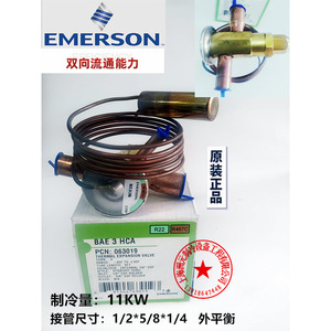 วาล์วควบคุมการขยายตัวด้วยความร้อน Emerson รุ่น BAE5HCA ขนาด 3/8 1/2 1/4 แบบ External Equalizer สำหรับน้ำยา R410A อะไหล่ระบบ HVAC - Product Image 3