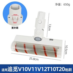 Accessoire de brosse à plancher pour aspirateur - Compatible avec Dreame V8/V9/<span class=keywords><strong>V10</strong></span>, pour Xiaomi 1C/K10, tête de brosse à rouleau en velours doux électrique à pas de broche étroit - Product Image 5