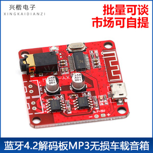 <b>Bluetooth</b> 4.2 Decoder Board Mp3 Audio Amplifier <b>With</b> Usb Power And <b>Aux</b> Port For Car Stereo System - Product Image 5