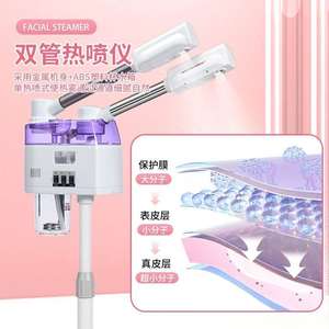 เครื่องอบไอน้ำร้อน-เย็น 3 in 1 พร้อมไฟวงแหวนขยาย 8 เท่า ดีไซน์ทันสมัย สำหรับร้านเสริมสวย ซาวน่า เครื่องพ่นไอน้ำโอโซน - Product Image 2