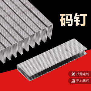 Agrafes pneumatiques en U N851 N11 N13 N15 N17 N21 pour fixation industrielle de canapés et portes - Product Image 4